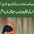 Shoaib Malik Inspired Hassan Ali S Second Marriage Full Drama Trending Shorts