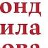 Буктрейлер по рассказу Николая Назаркина Ах миледи