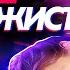 ГЛАЗАМИ МАССАЖИСТА От первого лица массаж