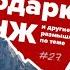 AHULINET 2 7 Подарки ВНЖ и другие размышления по теме Кравцова Шац