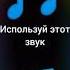 тот самый звук ЛаймовыйВиталик