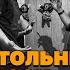 Давай за тех