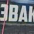 Уронил машину за 700К Эвакуатор из автобуса