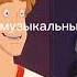 Рофл Иван царевич и серый волк 4