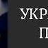 АУДИОКНИГА ПОЛНОСТЬЮ УКРАДЕННАЯ ПАМЯТЬ Кто она на самом деле детектив триллер
