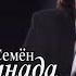 Москва Париж