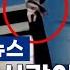 자막뉴스 어 저기 사람이 발칵 강남역 19층 건물서 투신 시도한 여성 이슈픽