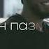 Farzin чонам девонам накун тренды кулоб душанбе дангара бохтар хучанд