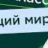 Трудные времена на русской земле Видеоурок 20 Окружающий мир 4 класс