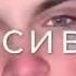 ОНА ТАК КРАСИВА