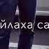 Сай бала ца буьйцуш