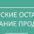 П В Мультатули ЦАРСКИЕ ОСТАНКИ РАССЛЕДОВАНИЕ ПРОДОЛЖАЕТСЯ Лекция 10