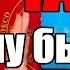 СКУЧАЮ Хочу быть РЯДОМ Истина ТаРО для мужчин