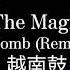 2021最新越南鼓串烧 The Magic Bomb Remix 抖音越南鼓 Full Version