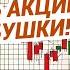 Ладимир Семенов Портфель акций моей бабушки