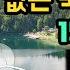 Worth A Try 깸 없는 깊은 잠을 돕는 15분간의 Imagery 비움 명상 에메랄드빛 청명한 호수로의 숙면여행 테마 기상체조 알람 1회 포함