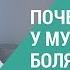 Профессиональные заболевания музыкантов Почему болят руки