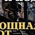 Защита от порчи и подселения Самая мощная защита от негатива