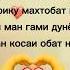 Модар Угук сити УГУК модар топ шортс рекомендации шеьр очачон бехтарин суханхо
