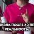 ОЖИДАНИЕ РЕАЛЬНОСТЬ
