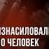 В Навоийской области несовершеннолетнюю девочку изнасиловали десять человек новости узбекистан