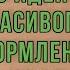 Взяла КОФЕ и КОНФЕТЫ Сделала ОБАЛДЕННЫЕ ПОДАРКИ на 8 МАРТА 3 идеи DIY подарков