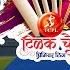 TILAK CHOWK PREMIER LEAUGE KOPARGAON 2025 DAY 4 CALL BACK
