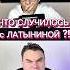 Латынина в лидерах по отпискам на YouTube Theстрим плющев люсягрин