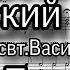 Милость мира Греческий распев БАС ноты мужской хор