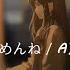 Gomenne ごめんね AYANE Lyrics Video Viet Rom Eng Kan
