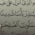 KAHF SURASI SHAYX ALIJON QORI КАХФ СУРАСИ KAHF JUMAMUBARAK