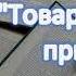 Капитал Карл Маркс Глава1 Аудиокнига