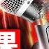 一句笑話毀掉脫口秀行業 文革政治恐怖重現 中共不能聽笑話 歇斯底里反應來自於內心恐懼 80年代漏掉文革反思 紅衛兵一代掌舵 中華浩劫再臨 菁英論壇 新唐人電視台 5 19 2023
