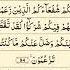 SURAH AL ANAM PARA 7 VERSES 94 TO 95 SCHOOL OF QURAN DAILY RECITATION Subscribe Trending