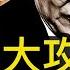 洛杉磯大火焚城 習誓言戰勝川普 巨響震動搖晃 11省天天震 觀眾互動 義人獻新冠良方 中國強大在哪 台灣的那個女孩 新聞看點 李沐陽1 12