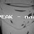 Ic3peak Пламя 𝖘𝖑𝖔𝖜𝖊𝖉 𝖗𝖊𝖛𝖊𝖗𝖇