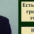 Как избавиться от недостатков В М Хорев МСЦ ЕХБ