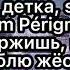 Пошлая Молли Элджей Дом Периньон Текст