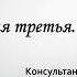 Курс по стратегическому менеджменту Лекция третья Как управлять процессом реализации стратегии