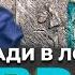 Не попади в ловушку ЕВРО Прогноз по доллару нефти золоту евро IMOEX S P500