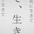 Meiro 命に嫌われている Cover