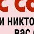 Никто не сможет Вам навредить Стирайте эту вещь с солью и всё зло вернётся врагам Защита от порчи