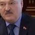 Лукашенко Если захотят в этом участвовать будем до Берлина работать ПОДРОБНОСТИ