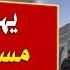 Jews Attack Al Aqsa Mosque Masjid E Aqsa Updates Breaking News