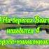 Интересные факты о Волге Shorts Geography Subscribe Russia Top