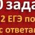100 заданий линии 22 ЕГЭ биология