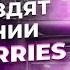 На чем ездят в компании Wildberries