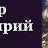 С Степанов Сага о Харальде ПИР ВАЛЬКИРИЙ 4 часть