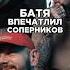 Крип а крип разорвал 3 КОТА шоу Фристайл Трек за 5 минут Шоу Биг Коллаб Сделали хит