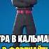 ВСЕ НАГРАДЫ ИГРЫ В КАЛЬМАРА В ФОРТНАЙТ ИГРА В КАЛЬМАРА В ФОРТНАЙТ СКИНЫ ИГРЫ В КАЛЬМАРА ФОРТНАЙТ